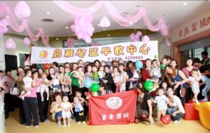 啟稚搖籃早教中心