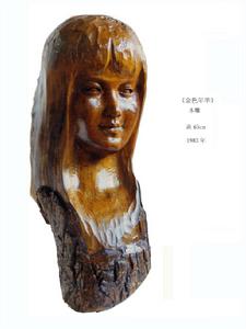 朱惟精:《金色年華》(木雕)