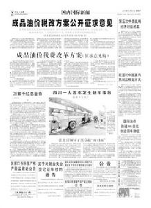 張家口日報 張家口日報