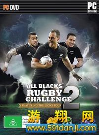 橄欖球挑戰2：雄獅之旅版
