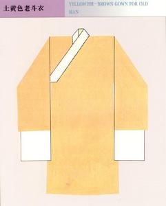 土黃色老斗衣