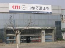 中信證券股份有限公司 中信證券股份有限公司