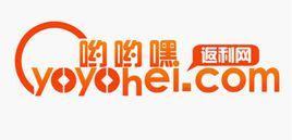 喲喲嘿返利網 喲喲嘿返利網