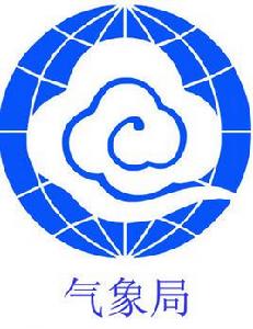 融安縣氣象局 融安縣氣象局