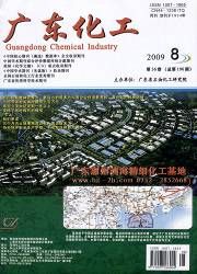 《廣東化工》