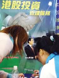 對內投資 對內投資