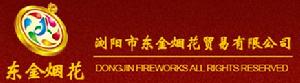 瀏陽市東金煙花貿易有限公司 瀏陽市東金煙花貿易有限公司