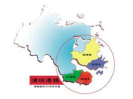 浦壩港鎮 浦壩港鎮