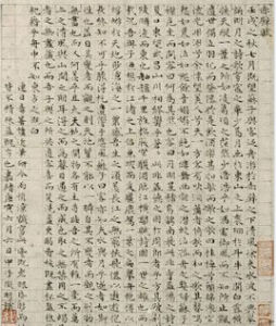 《前赤壁賦》 《前赤壁賦》