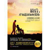 最後才知道該如何愛你 最後才知道該如何愛你