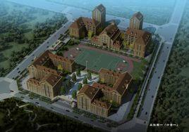 遂寧伊頓國際學校 遂寧伊頓國際學校