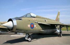 英國閃電式超音速戰鬥機 英國閃電式超音速戰鬥機