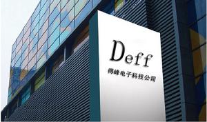 上海得峰電子科技有限公司 上海得峰電子科技有限公司