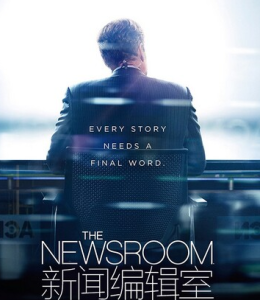 新聞編輯室