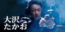 大澤隆夫參演作品劇照