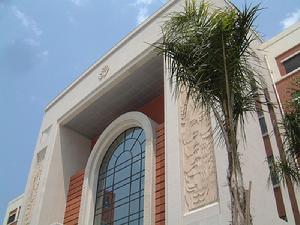 福州市第一中學