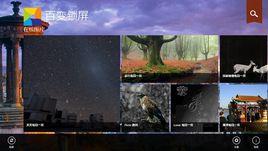 百變鎖屏 百變鎖屏