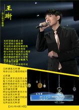 王晰演唱中