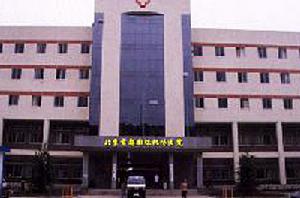 首都國際機場醫院