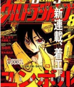 重機人間 重機人間