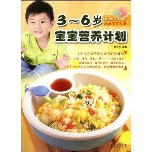 寶寶營養計畫