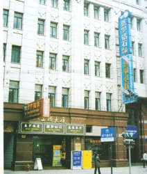 蓮珠大廈 蓮珠大廈