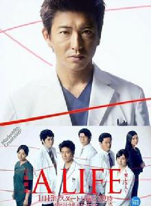 A LIFE~深愛的人~ A LIFE~深愛的人~