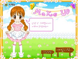 美眉學化妝 美眉學化妝