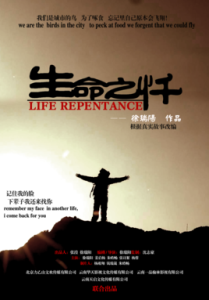 生命之懺 生命之懺