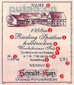 （圖）特種葡萄酒