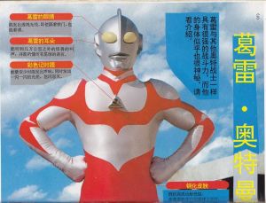 《葛雷&middot;奧特曼》