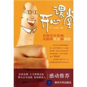 《開心課堂》 《開心課堂》