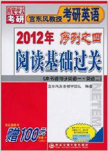閱讀基礎過關 閱讀基礎過關