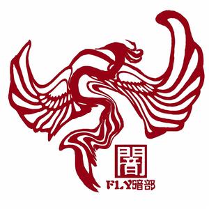 Fly動漫社 Fly動漫社