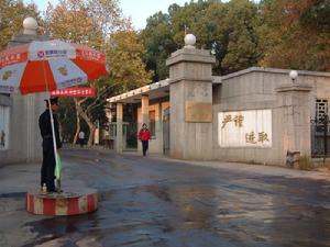 新屋熊大學 新屋熊大學