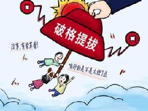 官二代相關漫畫