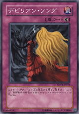 魔人之歌 魔人之歌