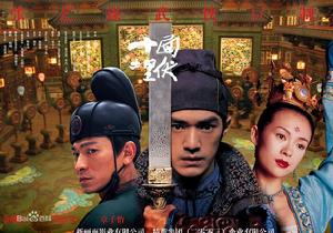 《十面埋伏 》海報