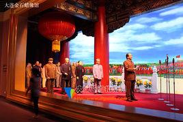 大連金石蠟像館 大連金石蠟像館