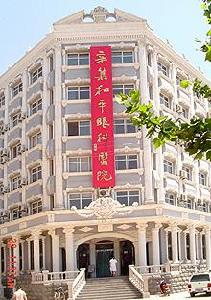 辛集市和平眼科醫院 辛集市和平眼科醫院