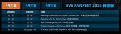 EVE Fanfest