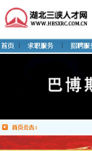 三峽人才網 三峽人才網