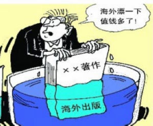 海外漂白 海外漂白