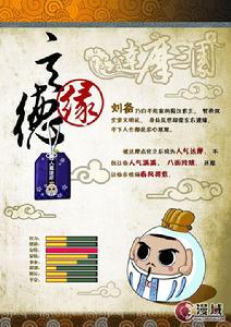 達摩三國 達摩三國