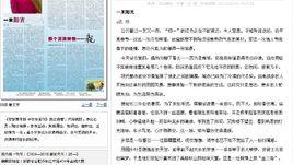 一米陽光[邊瓊發表於安徽青年報作品]