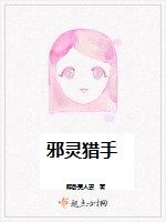 邪靈獵手 邪靈獵手