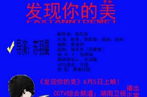 發現你的美 發現你的美