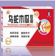 木瓜烏梢蛇膠囊 木瓜烏梢蛇膠囊