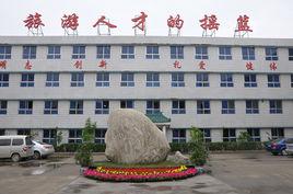 石家莊旅遊學校 石家莊旅遊學校