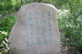 狼山石刻[內蒙古狼山石刻]